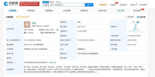 騰訊戰(zhàn)略入股萬向皆春科技，加碼數(shù)字內容與軟件服務新布局